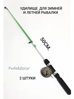 Удилище,зимняя рыбалка с катушкой Рыба&Досуг 200469492 купить за 458 ₽ в интернет-магазине Wildberries