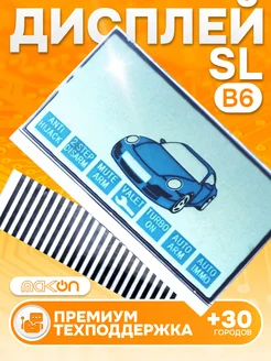 Дисплей на шлейфе SL B6 ( Старлайн B6 ) Mak-on 200470315 купить за 240 ₽ в интернет-магазине Wildberries