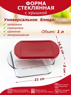 Форма для выпечки с пластиковой крышкой BORCAM 200471223 купить за 599 ₽ в интернет-магазине Wildberries