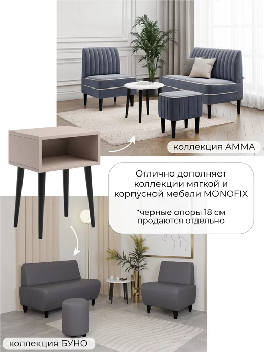 MONOFIX Тумба прикроватная ОДОС, капучино черный, черный, фото 3