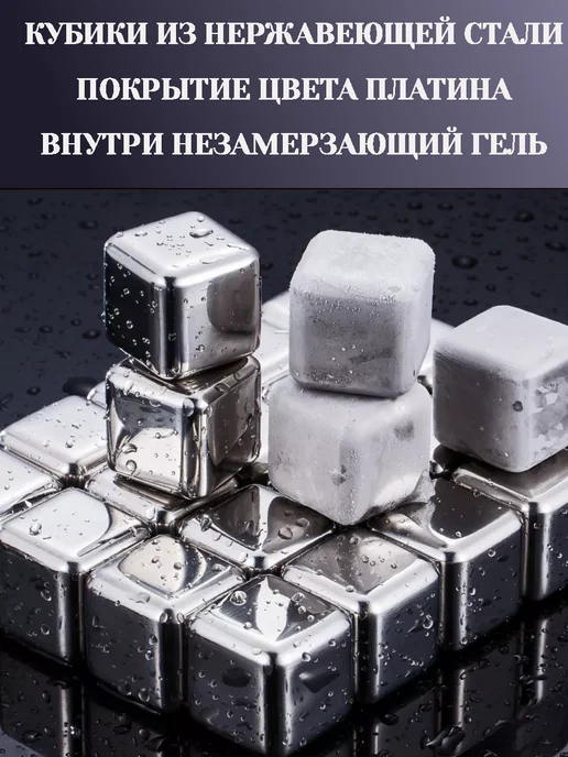 Davtex Камни для виски, кубики для охлаждения напитков 6 шт, 6 шт, фото 2