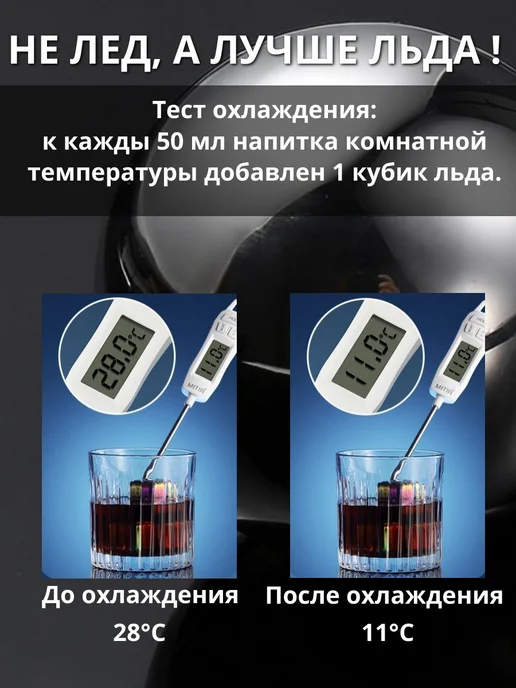Davtex Камни для виски, кубики для охлаждения напитков 6 шт, 6 шт, фото 4