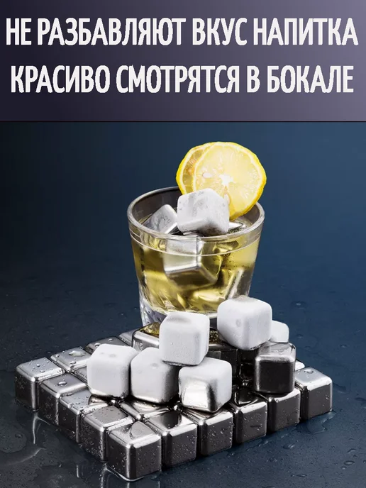 Davtex Камни для виски, кубики для охлаждения напитков 6 шт, 6 шт, фото 5