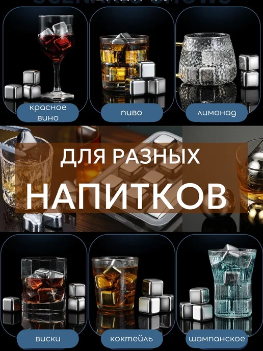 Davtex Камни для виски, кубики для охлаждения напитков 6 шт, 6 шт, фото 6