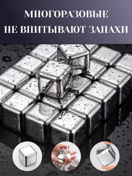 Davtex Камни для виски, кубики для охлаждения напитков 6 шт, 6 шт, фото 7