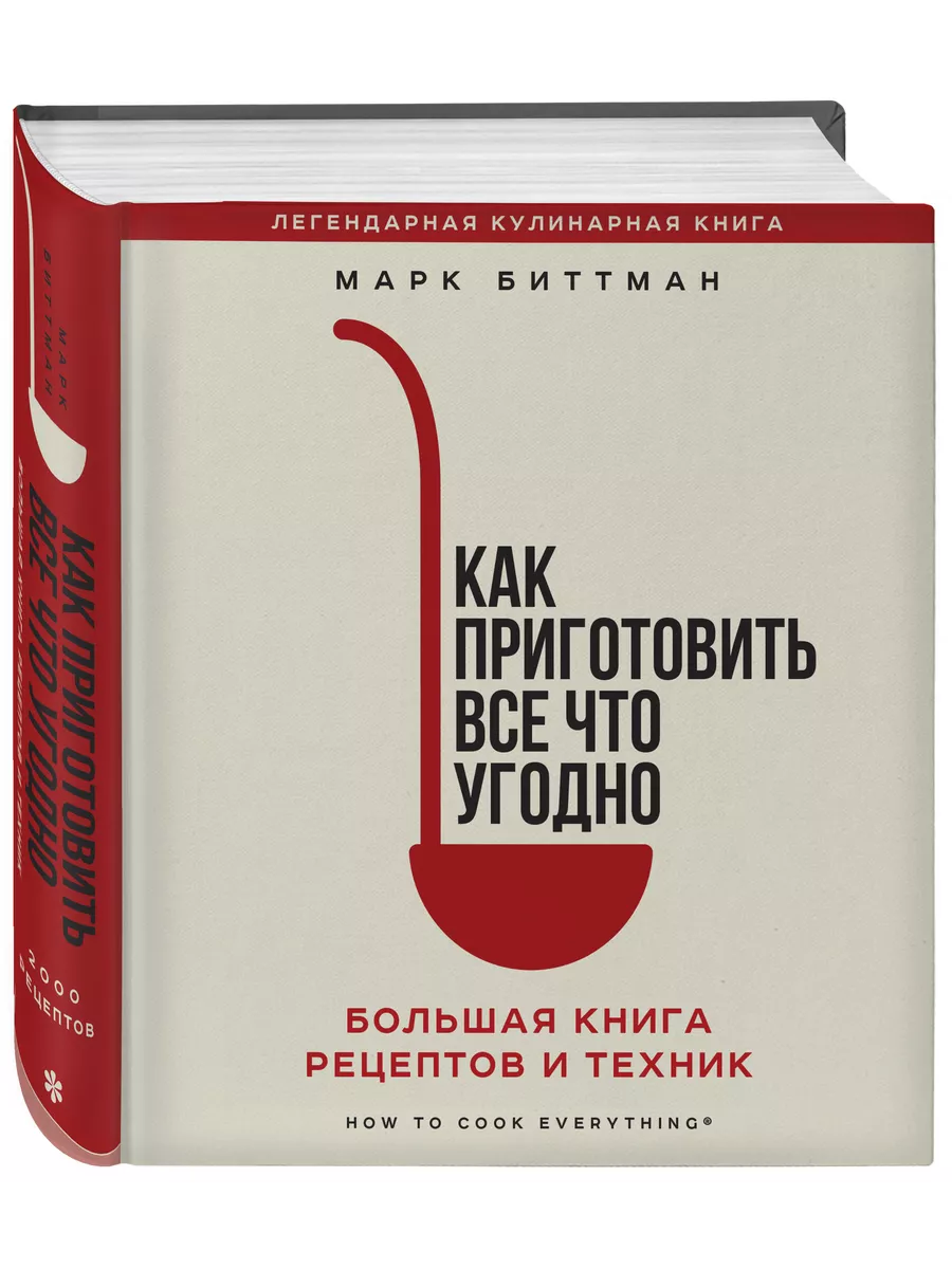 Серия книг Кулинария Вилки против ножей | издательство ХлебСоль | Лабиринт