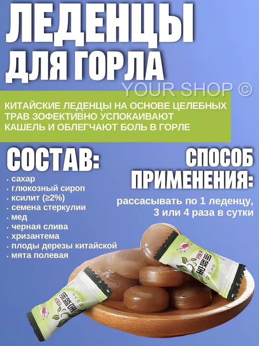 Your Shop Леденцы для горла PANG DA HAI со стеркулией и плодами дерезы, вариант, фото 2