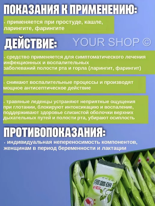 Your Shop Леденцы для горла PANG DA HAI со стеркулией и плодами дерезы, вариант, фото 3