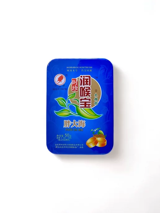 Your Shop Леденцы для горла PANG DA HAI со стеркулией и плодами дерезы, вариант, фото 4