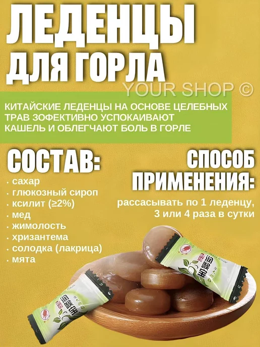 Your Shop Леденцы для горла JIN YIN HUA с жимолостью, вариант, фото 2