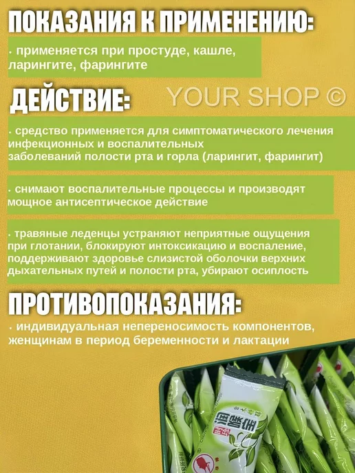 Your Shop Леденцы для горла JIN YIN HUA с жимолостью, вариант, фото 3