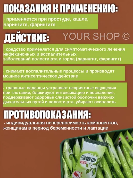 Your Shop Леденцы для горла LUOHANGUO с архатом, вариант, фото 3