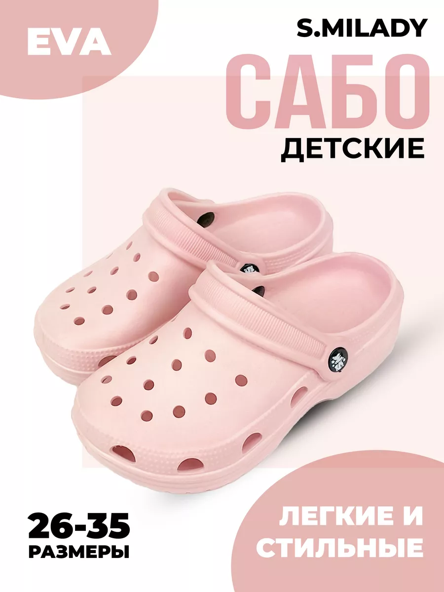 Сабо пляжные для бассейна
