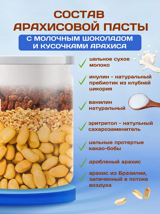 Намажь Орех Шоколадная паста без сахара низкокалорийная хрустящая 1 кг, 1 кг, фото 2