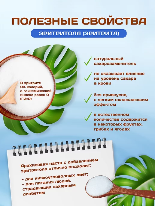 Намажь Орех Шоколадная паста без сахара низкокалорийная хрустящая 1 кг, 1 кг, фото 3