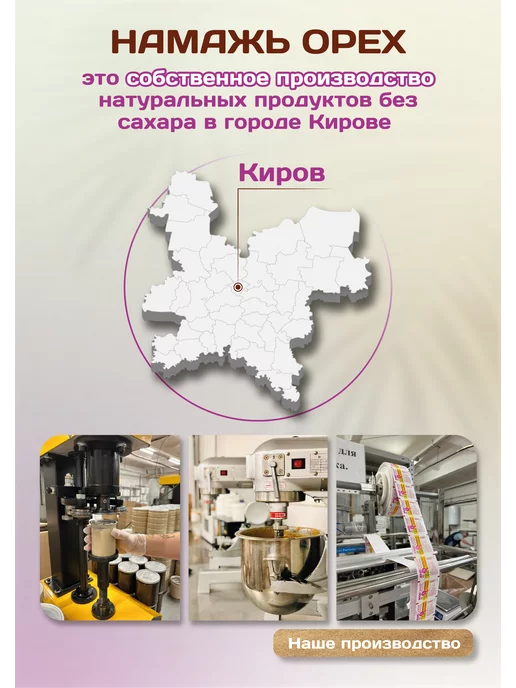 Намажь Орех Шоколадная паста без сахара низкокалорийная хрустящая 1 кг, 1 кг, фото 5