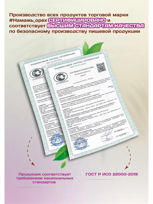 Намажь Орех Шоколадная паста без сахара низкокалорийная хрустящая 1 кг, 1 кг, фото 6