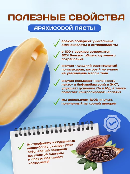 Намажь Орех Шоколадная паста без сахара хрустящая 400 грамм, вариант, фото 4