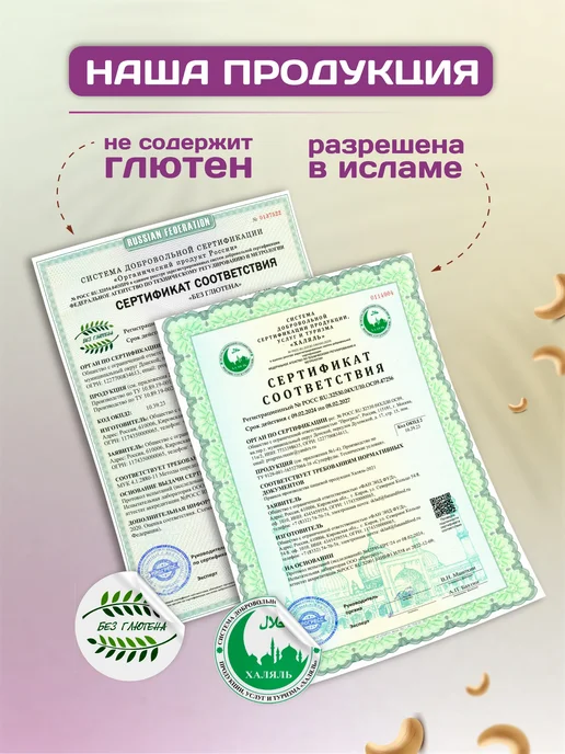 Намажь Орех Шоколадная паста без сахара с кусочками арахиса 200 грамм, вариант, фото 7