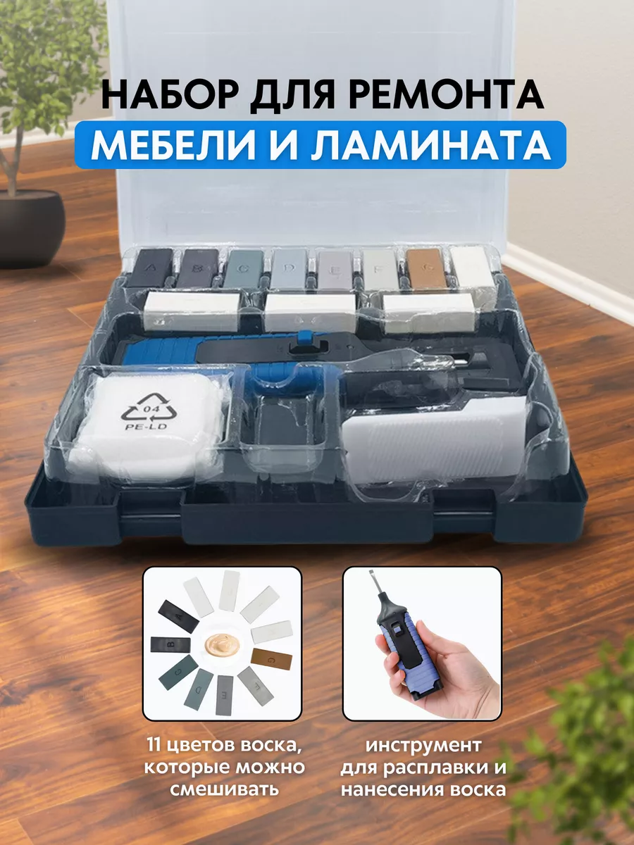 Набор мелков...