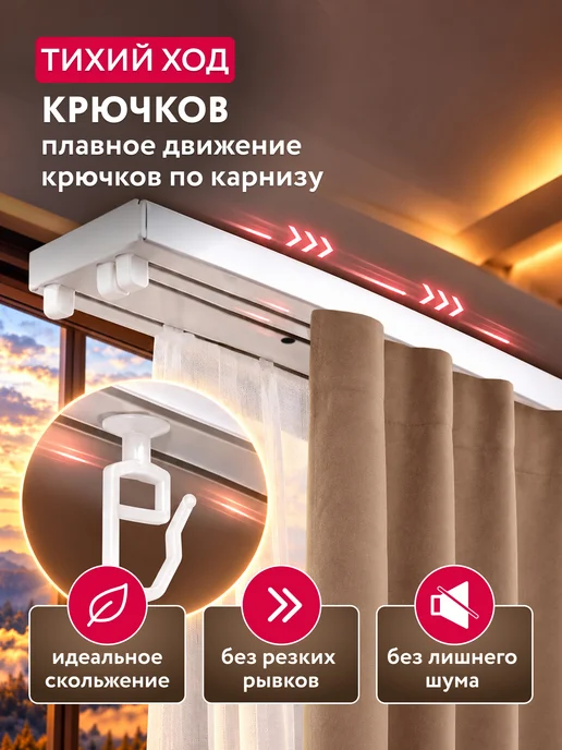 Ле-Гранд Карниз для штор трехрядный потолочный 320 см, белый, фото 7