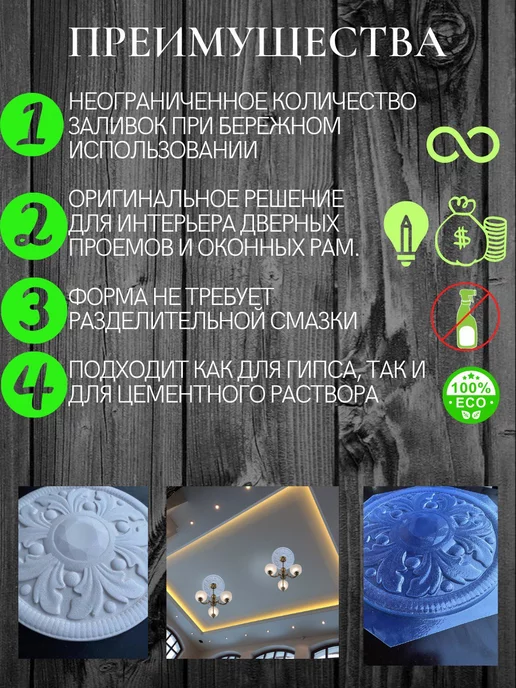 ПластикПлюс Форма для декора. Декоративная розетка под люстру, вариант, фото 2