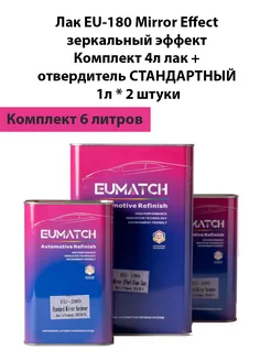 Лак автомобильный зеркальный эффект с СТАНД. отв. 4л+2л EUMATCH 200474241 купить за 6 003 ₽ в интернет-магазине Wildberries