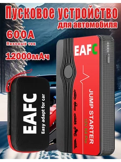 Пусковое устройство для авто K4Pro Пиковый ток 600A в боксе EAFC 200474294 купить за 1 938 ₽ в интернет-магазине Wildberries