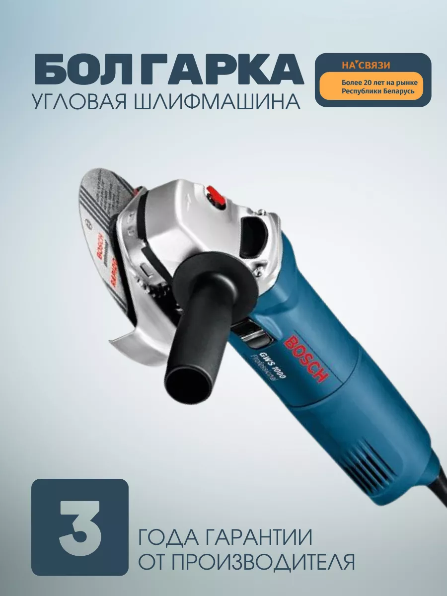 Угловая шлифовальная машина болгарка Bosch 200475009 купить за 20 842 ₽ в  интернет-магазине Wildberries