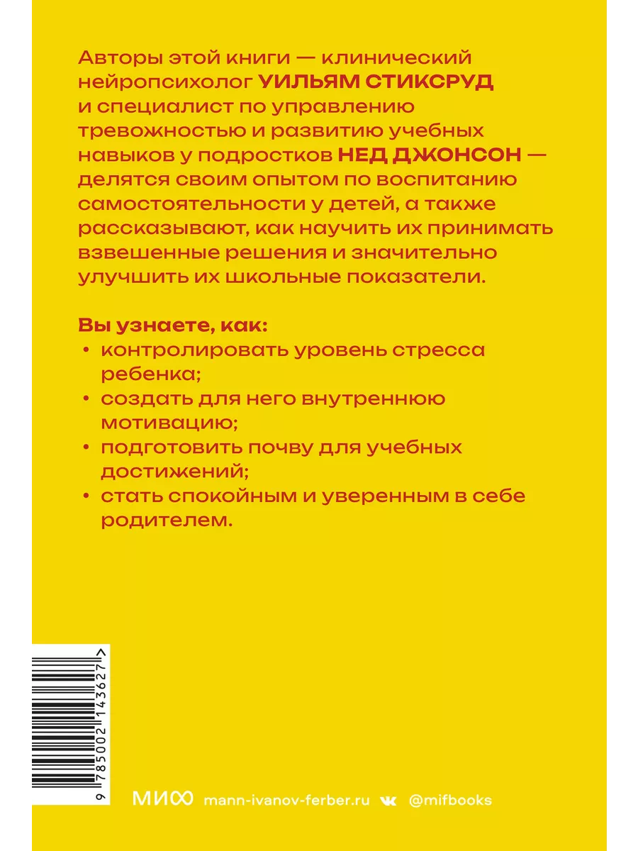 Самостоятельные дети. Покетбук Издательство Манн, Иванов и Фербер 200475886  купить за 432 ₽ в интернет-магазине Wildberries