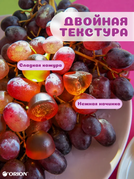ОРИОН GROUP Жевательный мармелад Jelly Boy Красный виноград 66гр, 66 г, фото 3