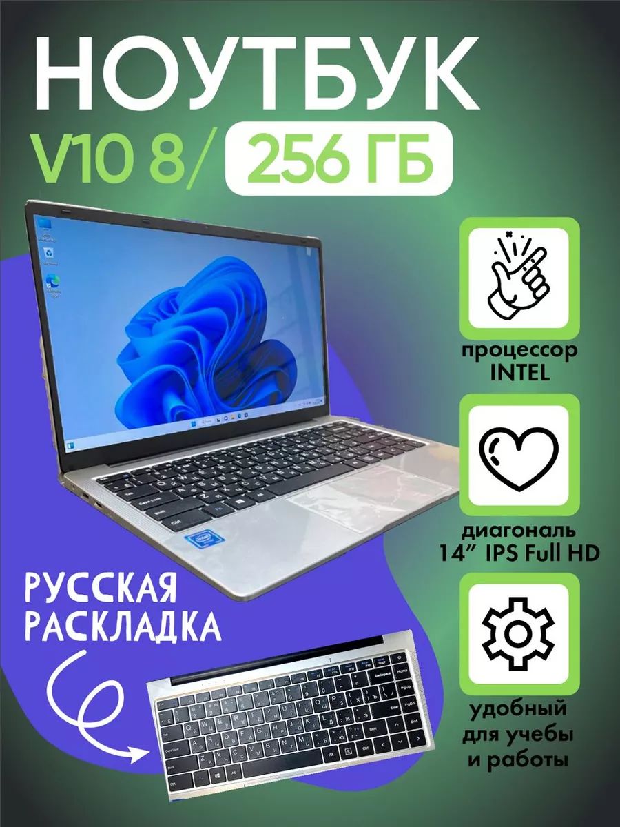 Frbby v10 ноутбук. FRBBY v10 8/256. FRBBY v10. Характеристики FRBBY V 10. Ноутбук FRBBY v16 Pro отзывы.