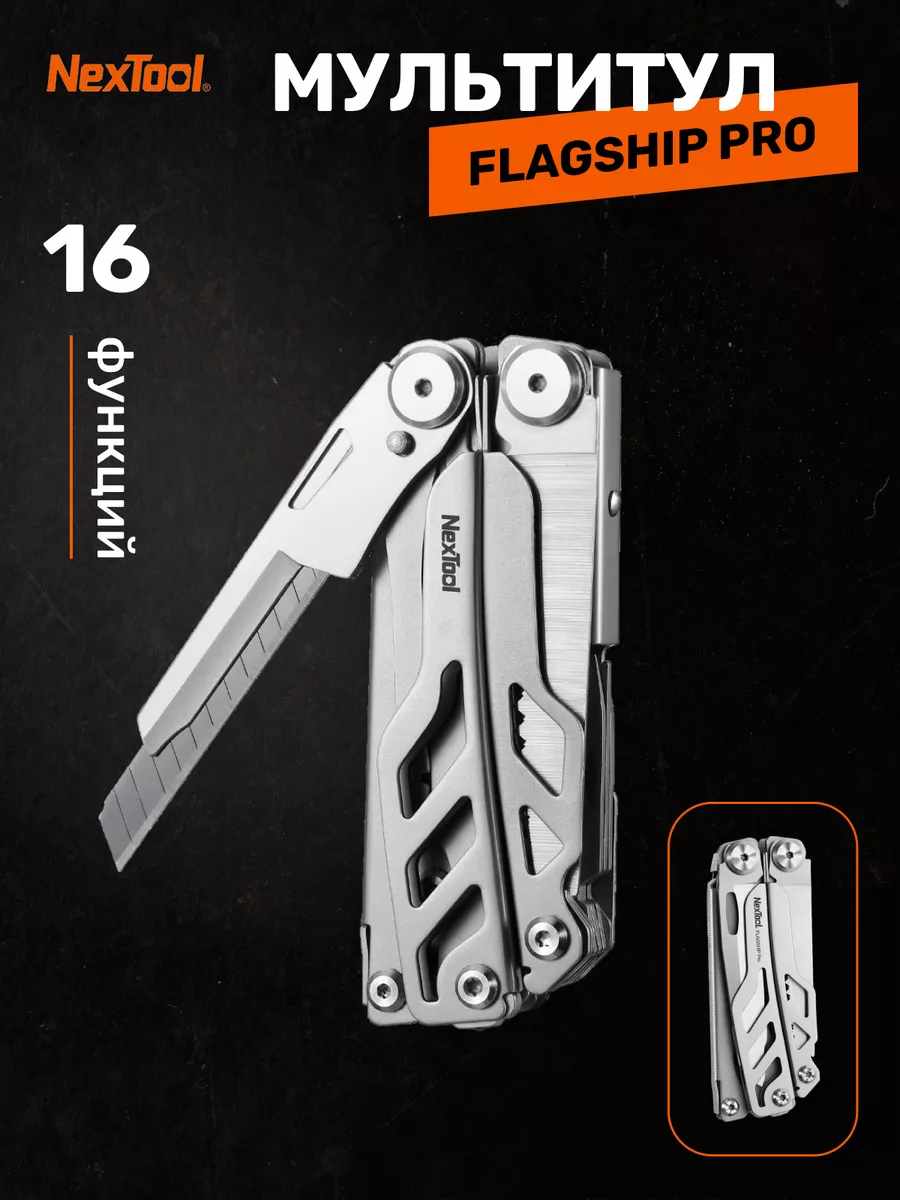 Мультитул Xiaomi Flagship Pro...