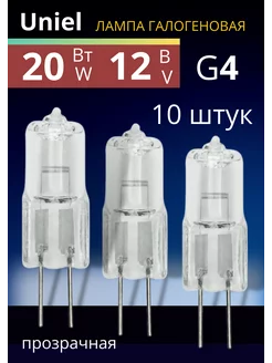 Лампочка галогенная G4 20Вт 12В 10 штук стефа 200476517 купить за 477 ₽ в интернет-магазине Wildberries