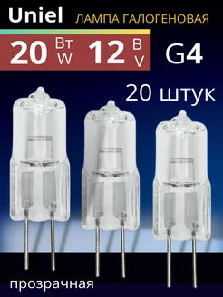 Лампочка галогенная G4 20Вт 12В 20 штук стефа 200476518 купить за 766 ₽ в интернет-магазине Wildberries