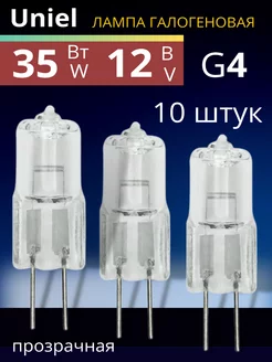 Лампочка галогенная G4 35Вт 12В 10 штук стефа 200476519 купить за 567 ₽ в интернет-магазине Wildberries