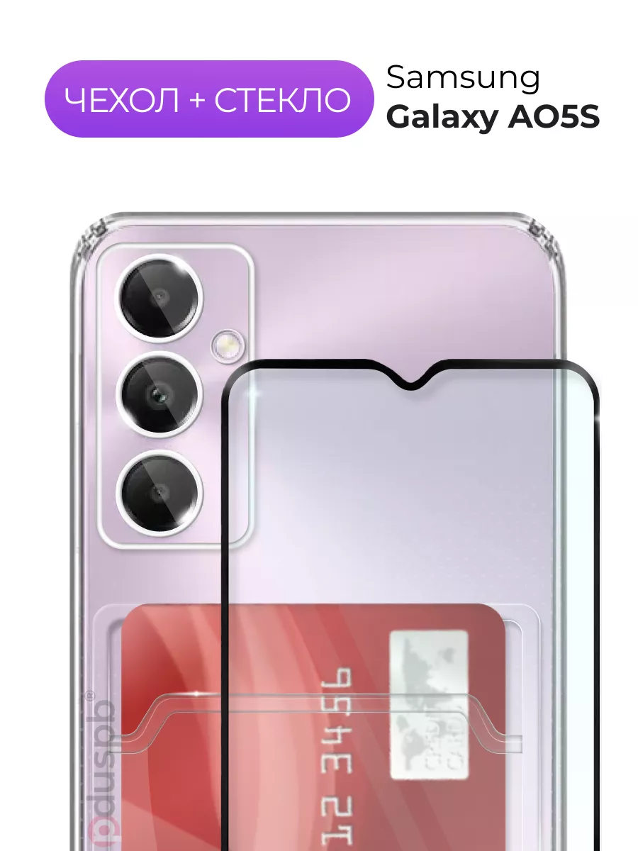 Защитный чехол + стекло Samsung Galaxy A05s, цв 04 PduSpb 200477210 купить  за 403 ₽ в интернет-магазине Wildberries