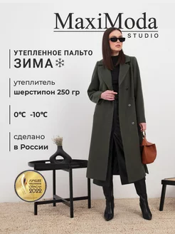 Пальто женское утепленное зимнее длинное прямое хаки MaxiModa Studio 200478061 купить за 8 845 ₽ в интернет-магазине Wildberries