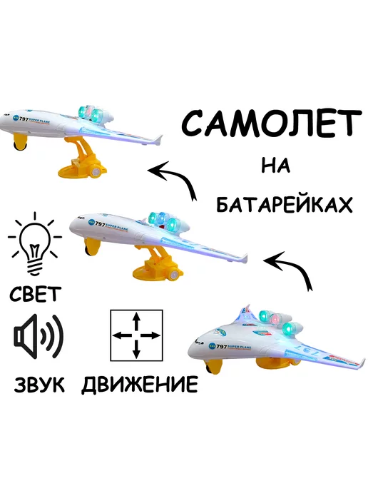 без бренда Игрушка самолет на батарейках светящийся для малышей, синий