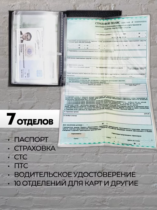 A-S AUTOSTYLE Обложка для автодокументов и на паспорт с маркой авто Иксид, черный, фото 2