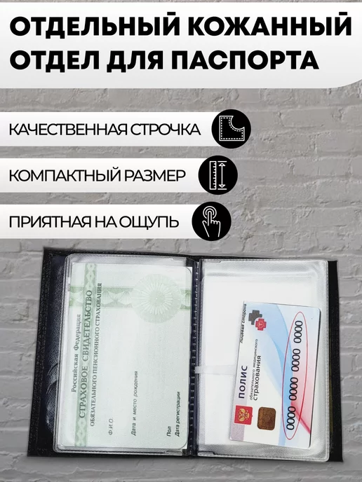 A-S AUTOSTYLE Обложка для автодокументов и на паспорт с маркой авто Иксид, черный, фото 3