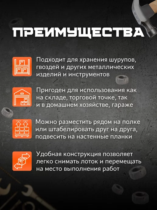 GARDENPLAST Лотки для метизов 115×115×75 мм с настенными планками, 115x115, фото 3
