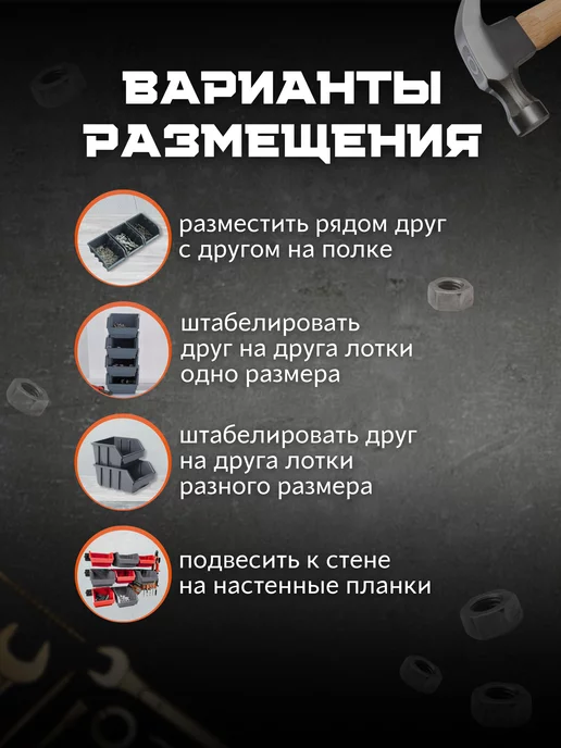 GARDENPLAST Лотки для метизов 115×115×75 мм с настенными планками, 115x115, фото 4