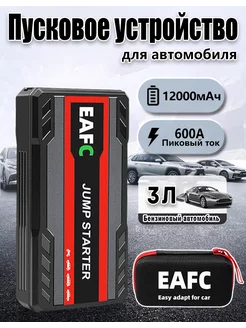 Пусковое устройство для авто JC05 Пиковый ток 600A в боксе EAFC 200480624 купить за 1 959 ₽ в интернет-магазине Wildberries