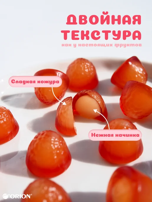 ОРИОН GROUP Жевательный мармелад Jelly Boy Личи 66гр, 66 г, фото 3