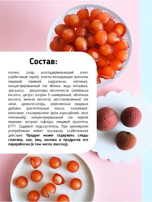 ОРИОН GROUP Жевательный мармелад Jelly Boy Личи 66гр, 66 г, фото 5