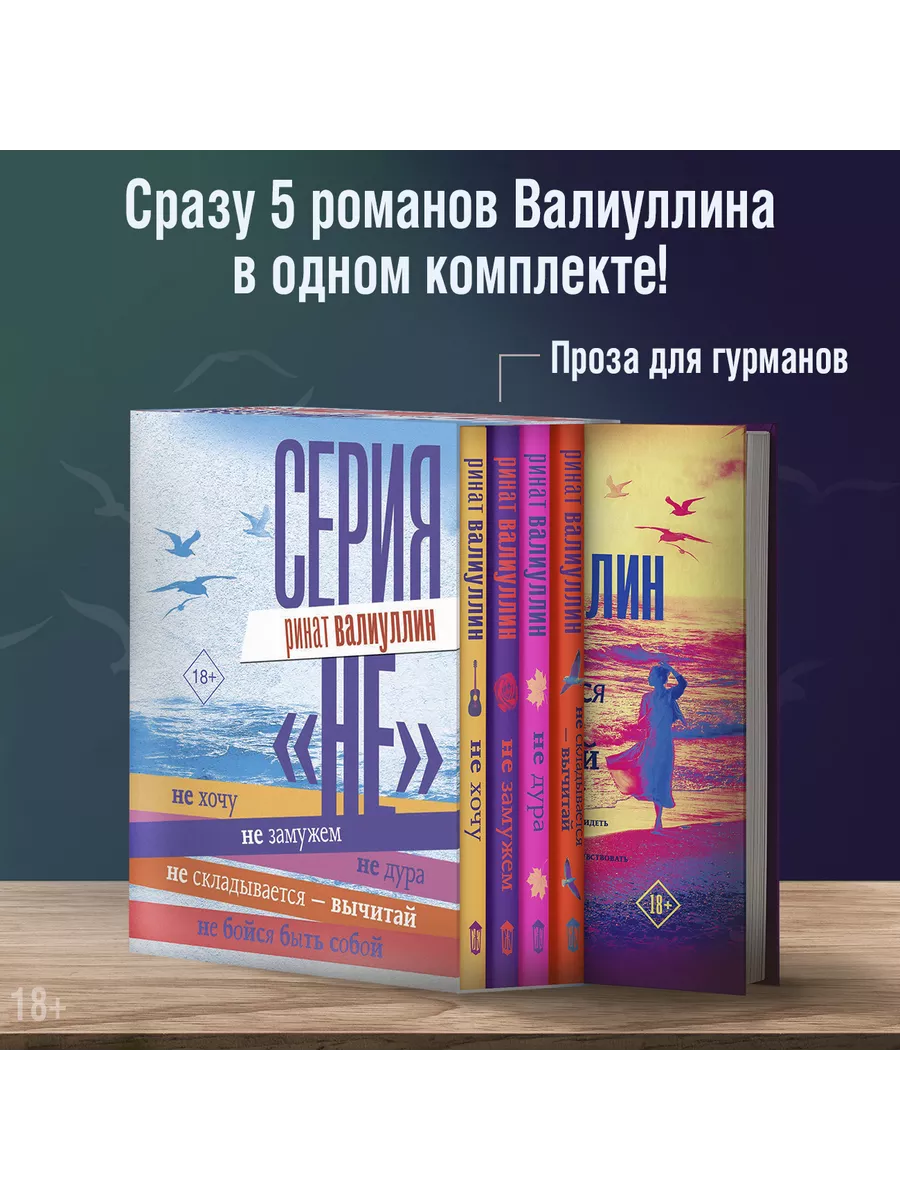 Серия "НЕ"