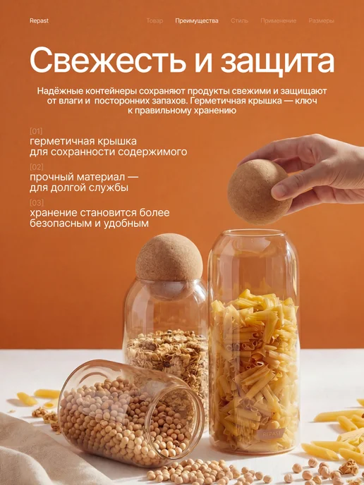 REPAST Набор ёмкостей для сыпучих продуктов Comfort 3 шт, 3 шт, фото 2