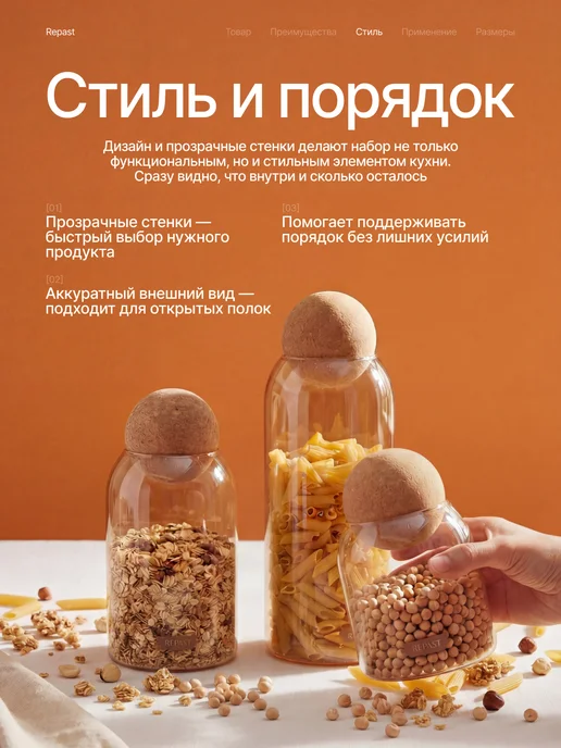 REPAST Набор ёмкостей для сыпучих продуктов Comfort 3 шт, 3 шт, фото 3