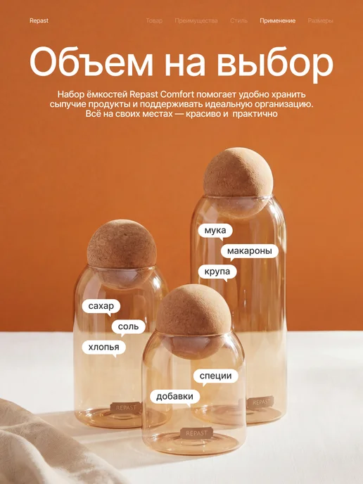 REPAST Набор ёмкостей для сыпучих продуктов Comfort 3 шт, 3 шт, фото 4